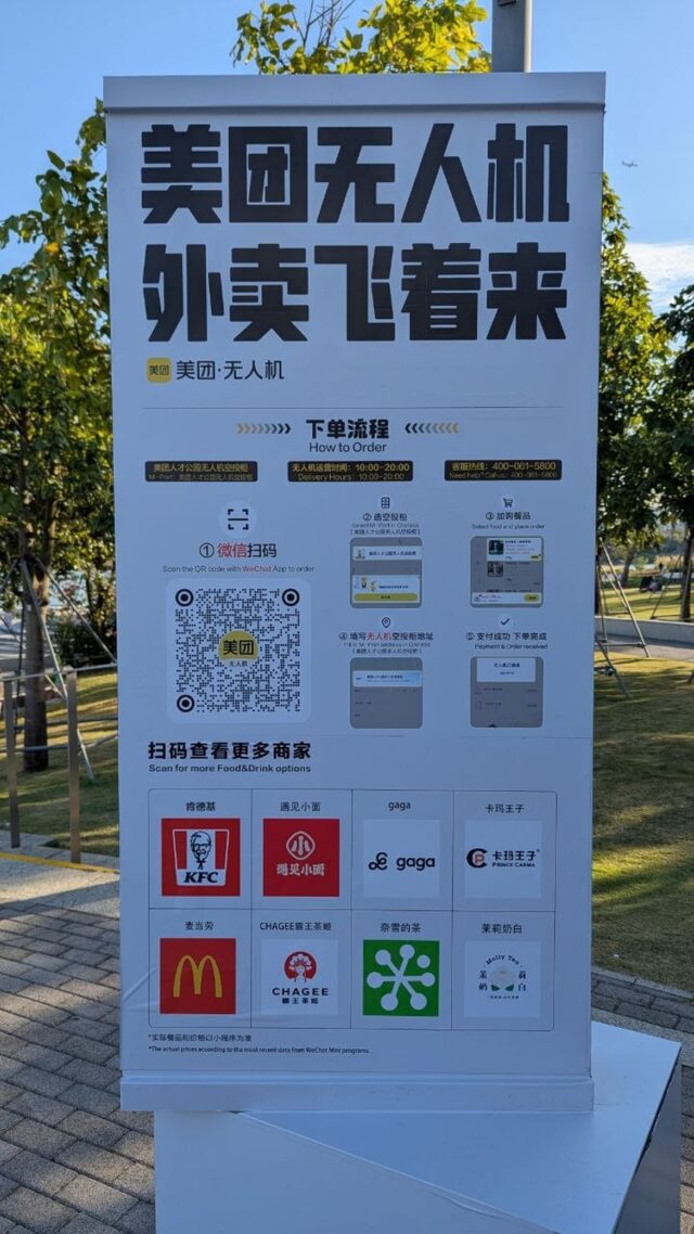 Meituan drönarleverans-skylt med QR-koder
